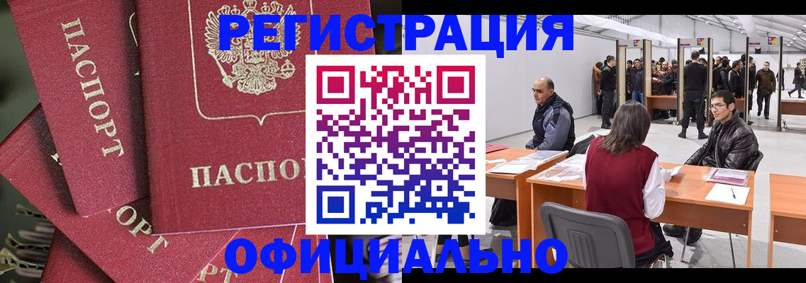 прописка для кредита в Пензе