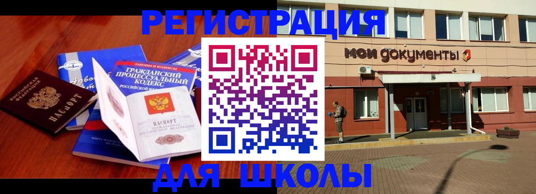 прописка в квартире в Пензе